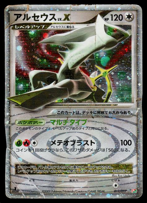 arceus lv x dp56 price|arceus lv x holo price.